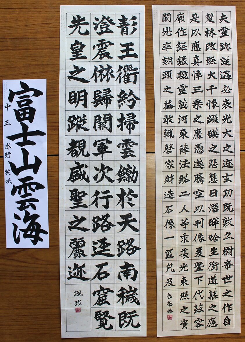 柴田書道教室・正木高等珠算学園