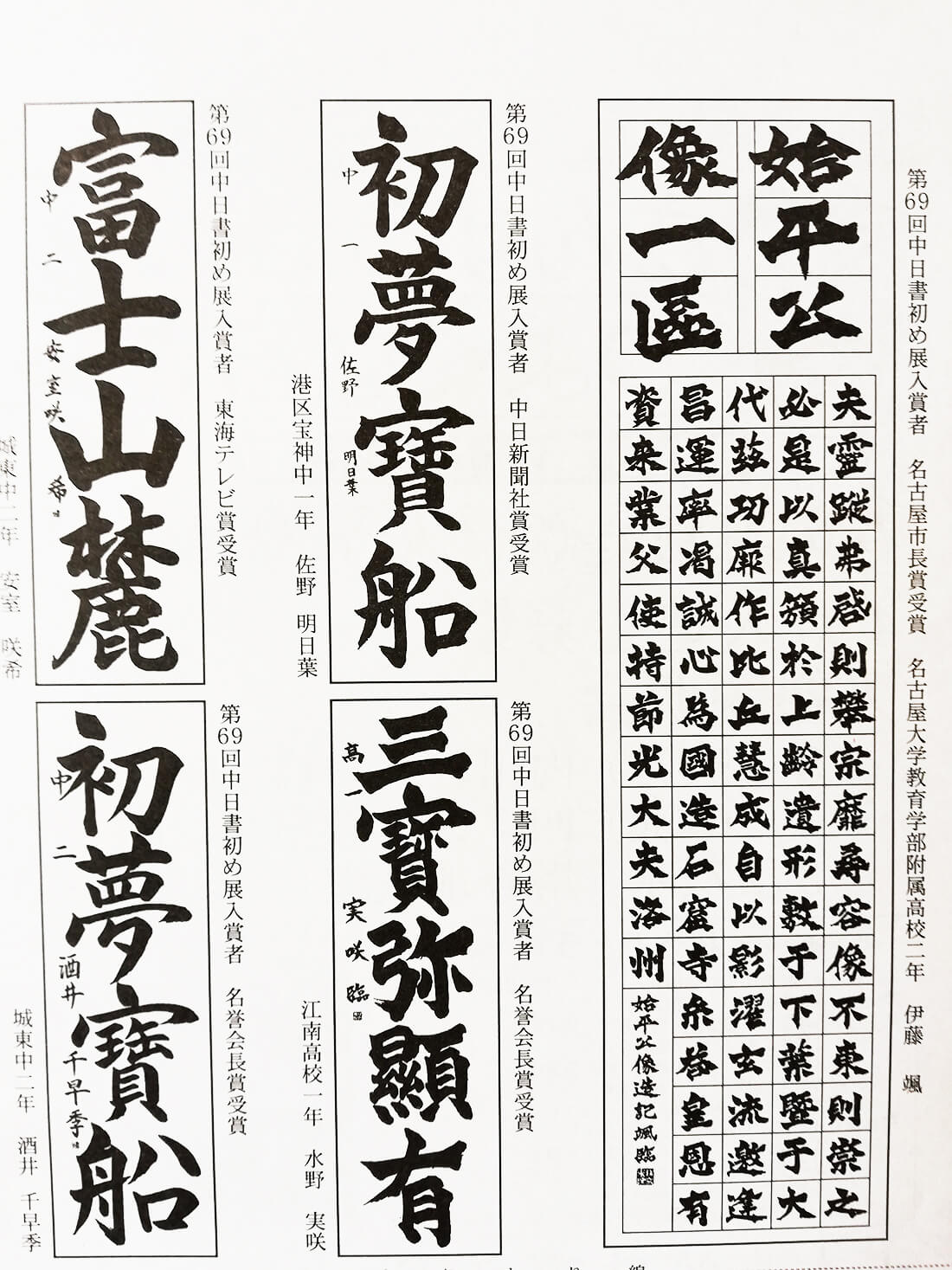 柴田書道教室・正木高等珠算学園