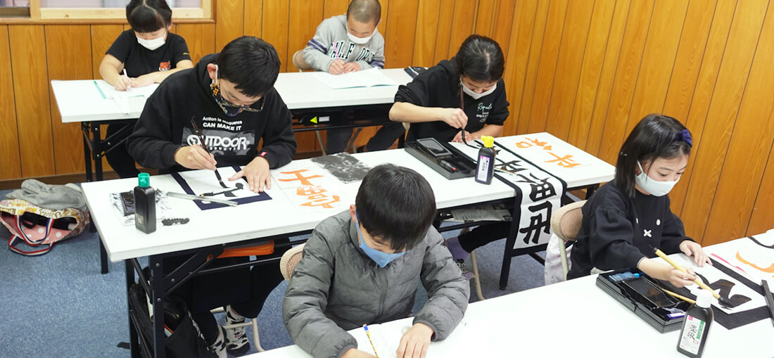 柴田書道教室・正木高等珠算学園