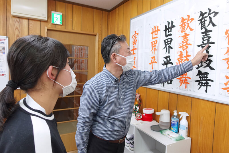 柴田書道教室・正木高等珠算学園