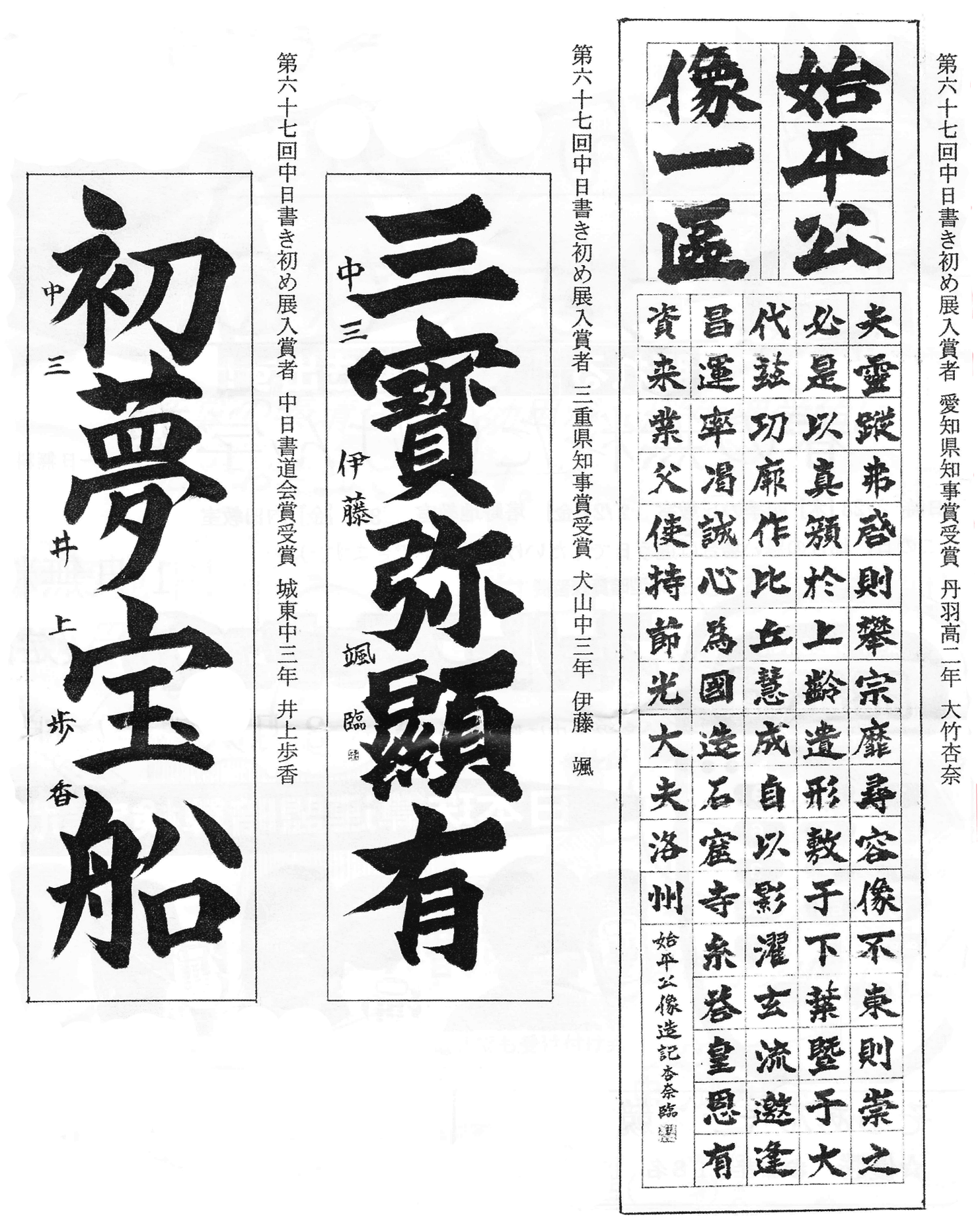 柴田書道教室・正木高等珠算学園